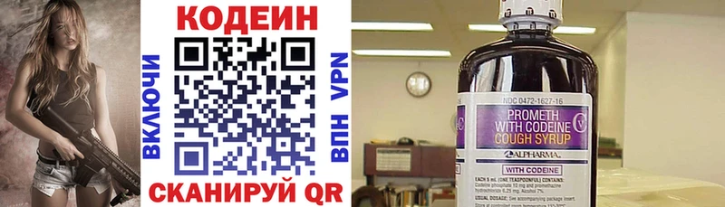 как найти Ворсма Кодеиновый сироп Lean напиток Lean (лин)