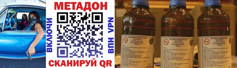 хочу Ворсма Метадон кристалл